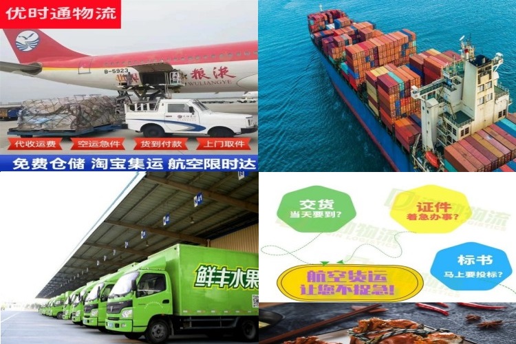 东河到葡萄牙航空货运公司-东河到葡萄牙物流专线